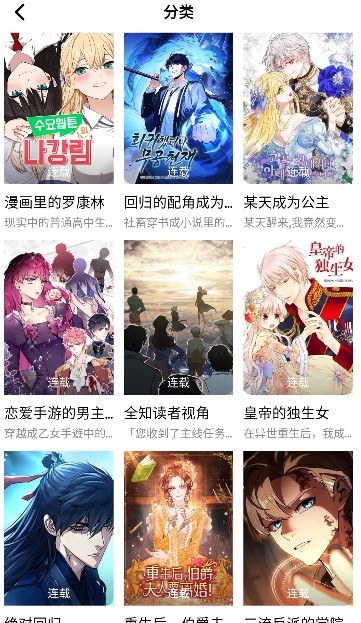 大眼仔漫画软件