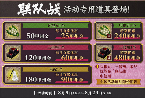 刀剑乱舞