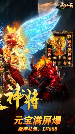 武林争霸九魔劫BT版