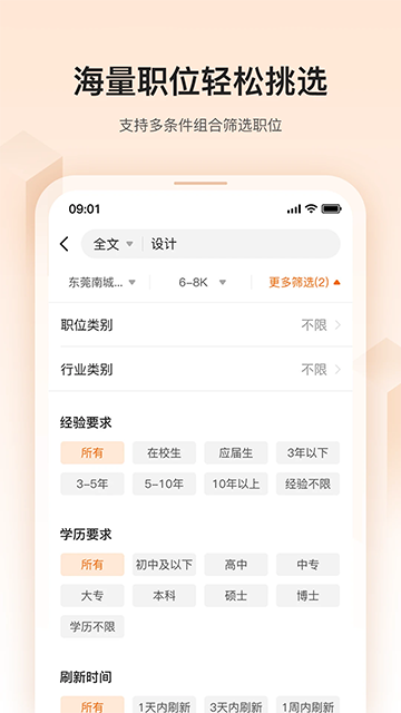 卓博人才网