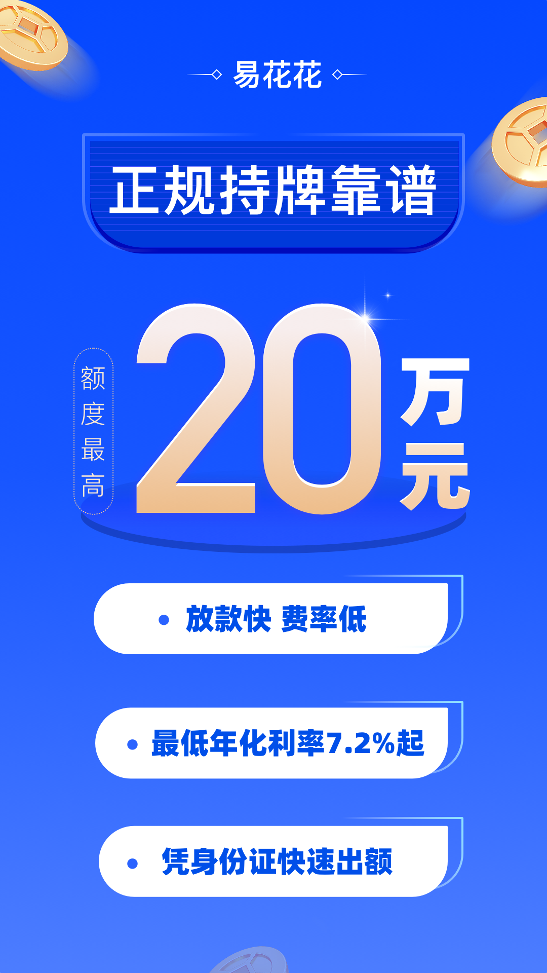 易花花