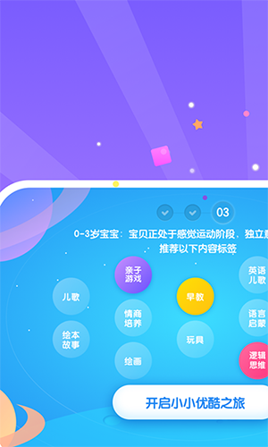 小小优酷手机版