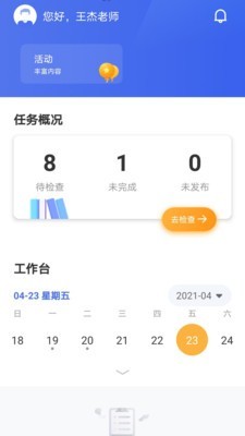 群阅书声