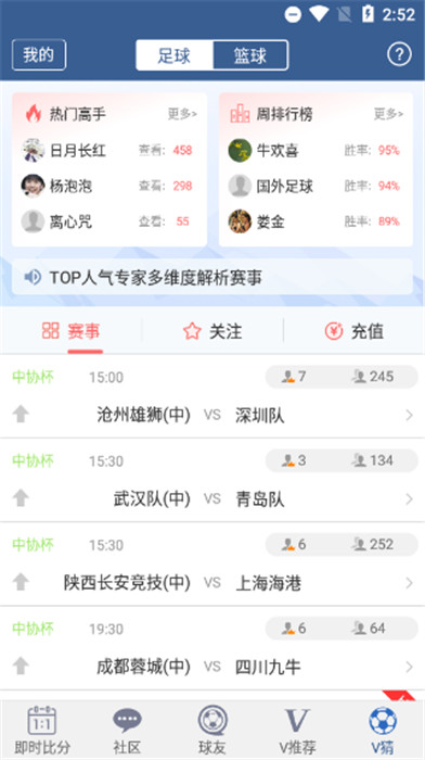 球探体育比分