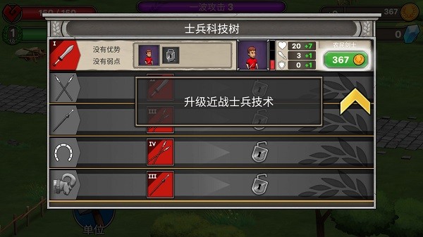 原始人大乱斗
