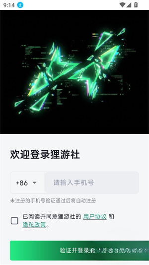 号栈