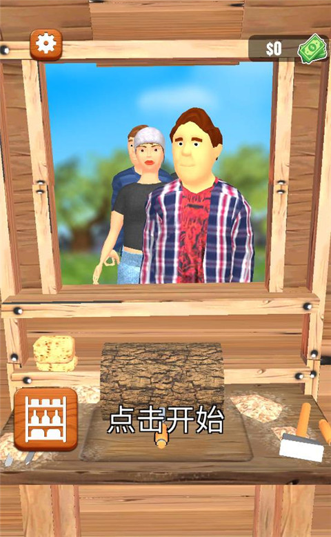 超级木旋3D版中文版