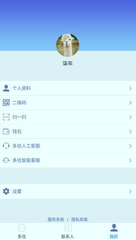 多信