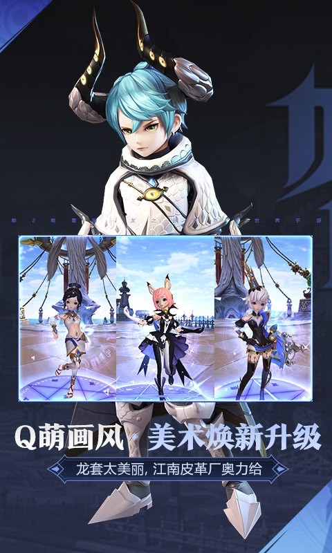 龙之谷2