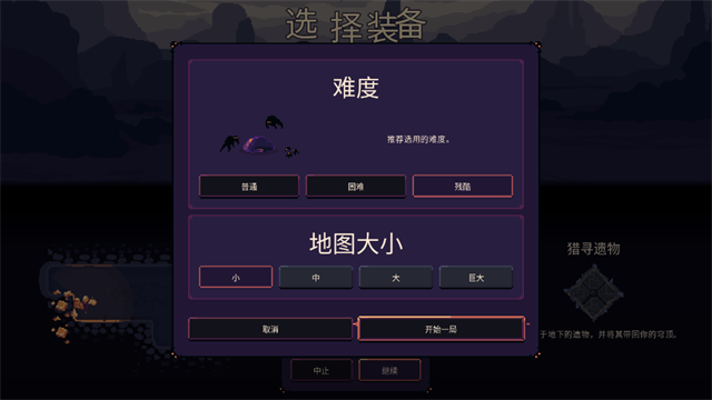 穹顶守护者2026