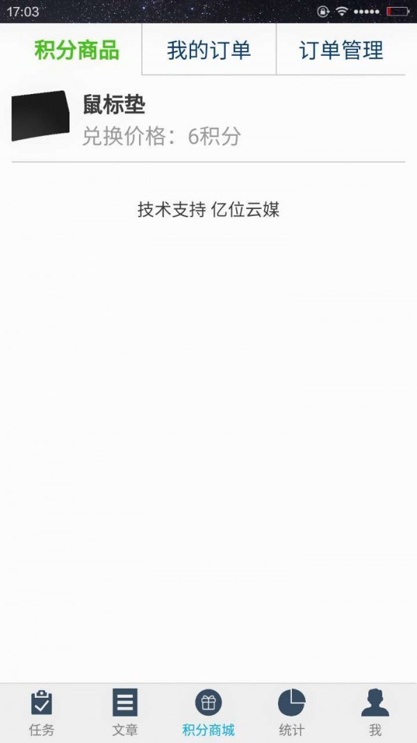 亿位云媒企业版