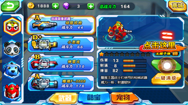 快乐酷宝机甲风暴手机版