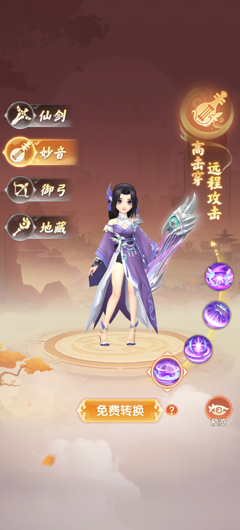 真魂修仙