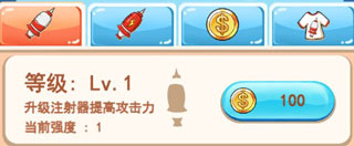消灭细菌大作战中文版
