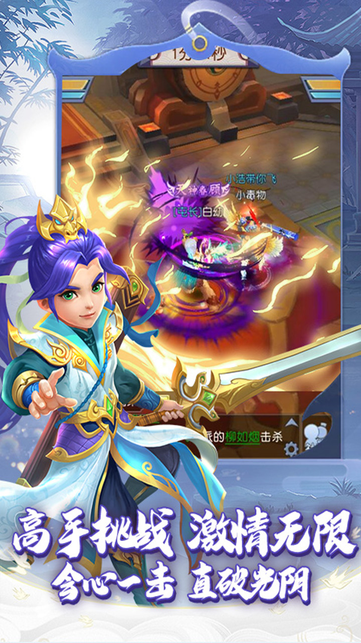 天魔劫