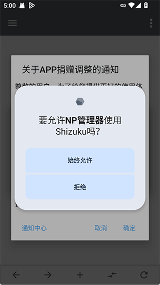 np管理器