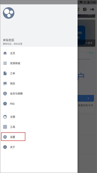 米坛工具