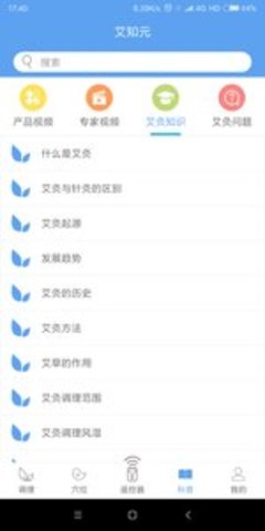 艾知初