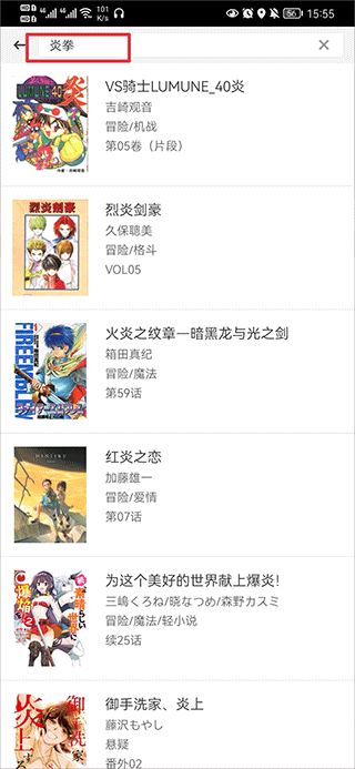 动漫之家安卓版