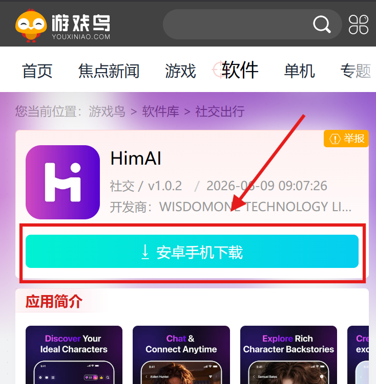 HimAI
