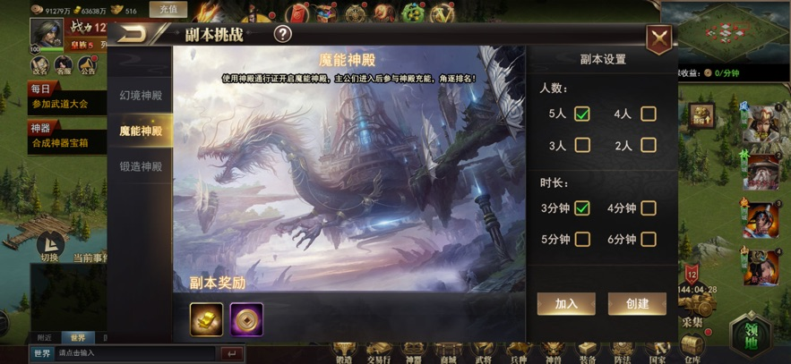 重写三国志