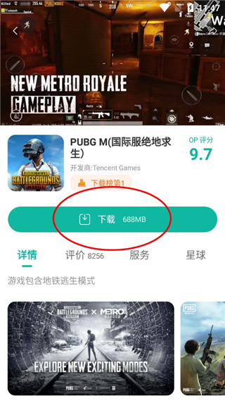 ourplay应用商店