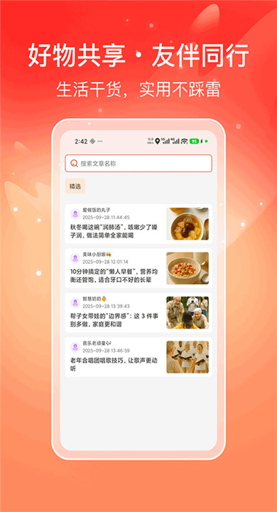 喜多好物