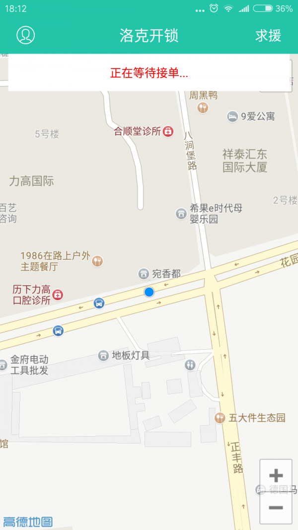洛克开锁工人