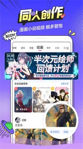b次元漫画