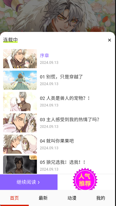 嘿啾漫画