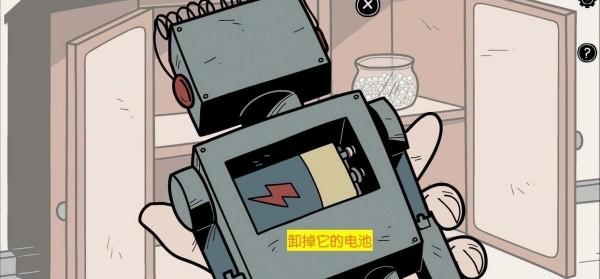 不必要的实验汉化版