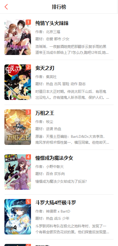 爱国漫画