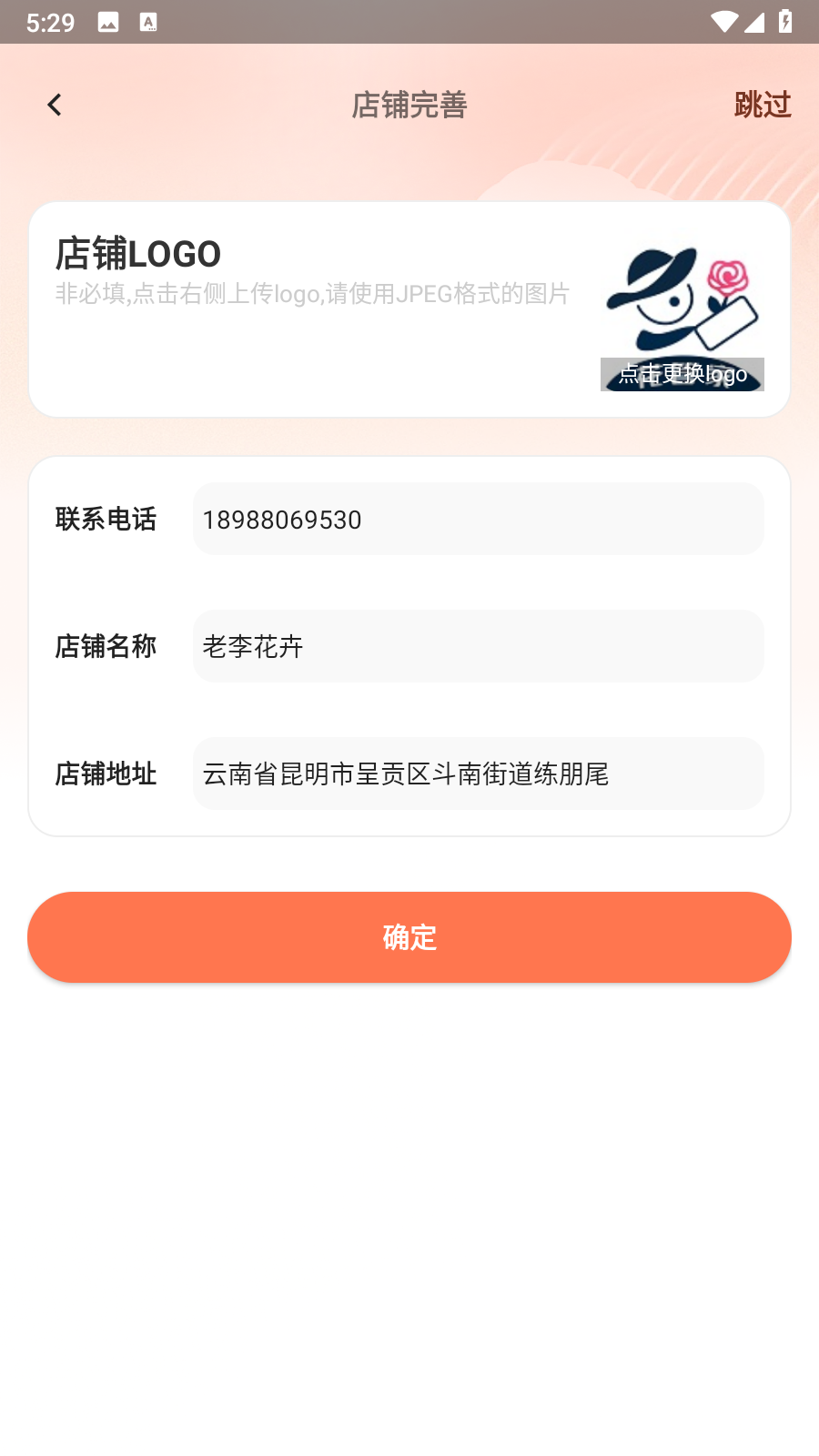 多供花