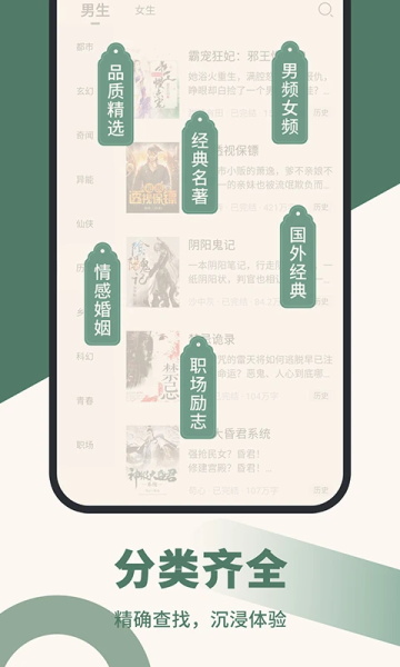 藏书阁手机版
