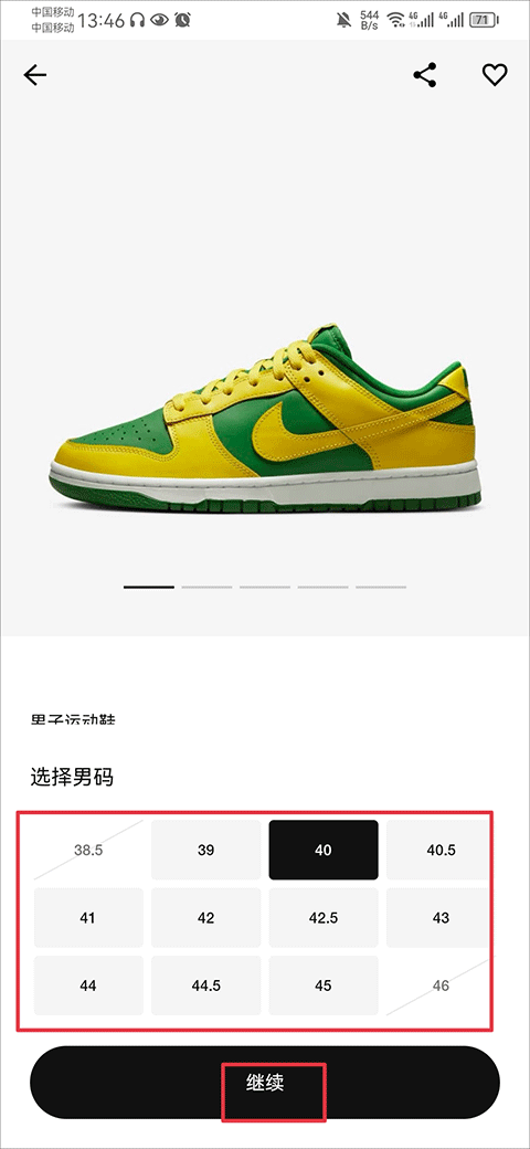 SNKRS中国