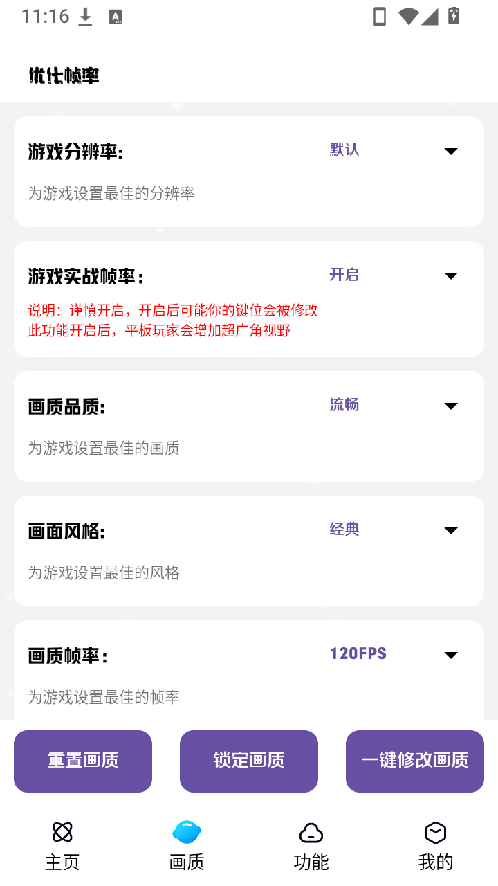 小离自动注入