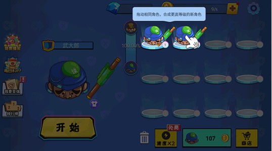 刀剑大作战单机版