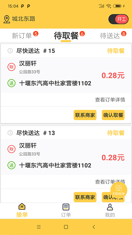 同学快跑