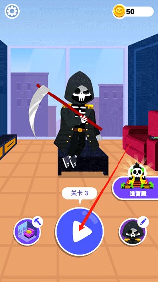 死神来了模拟器手机版
