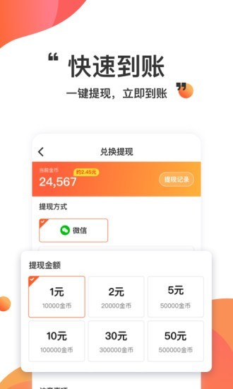 多走走