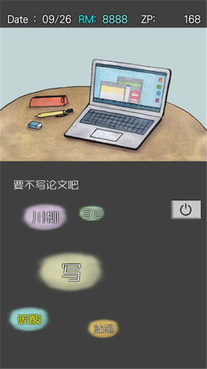 回梦之旅2