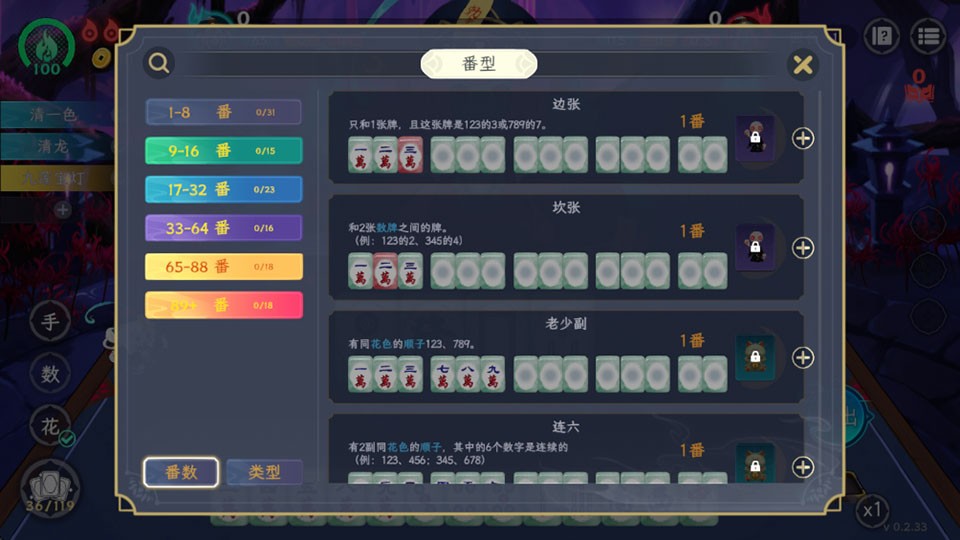 Demonic Mahjong