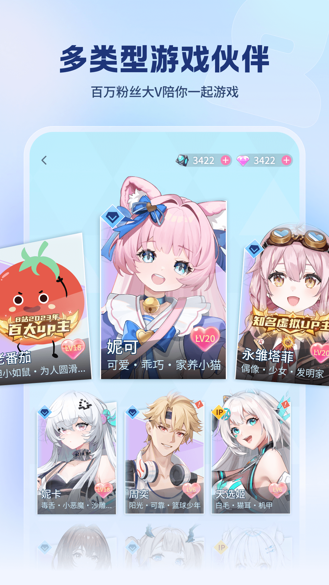 逗逗伙伴
