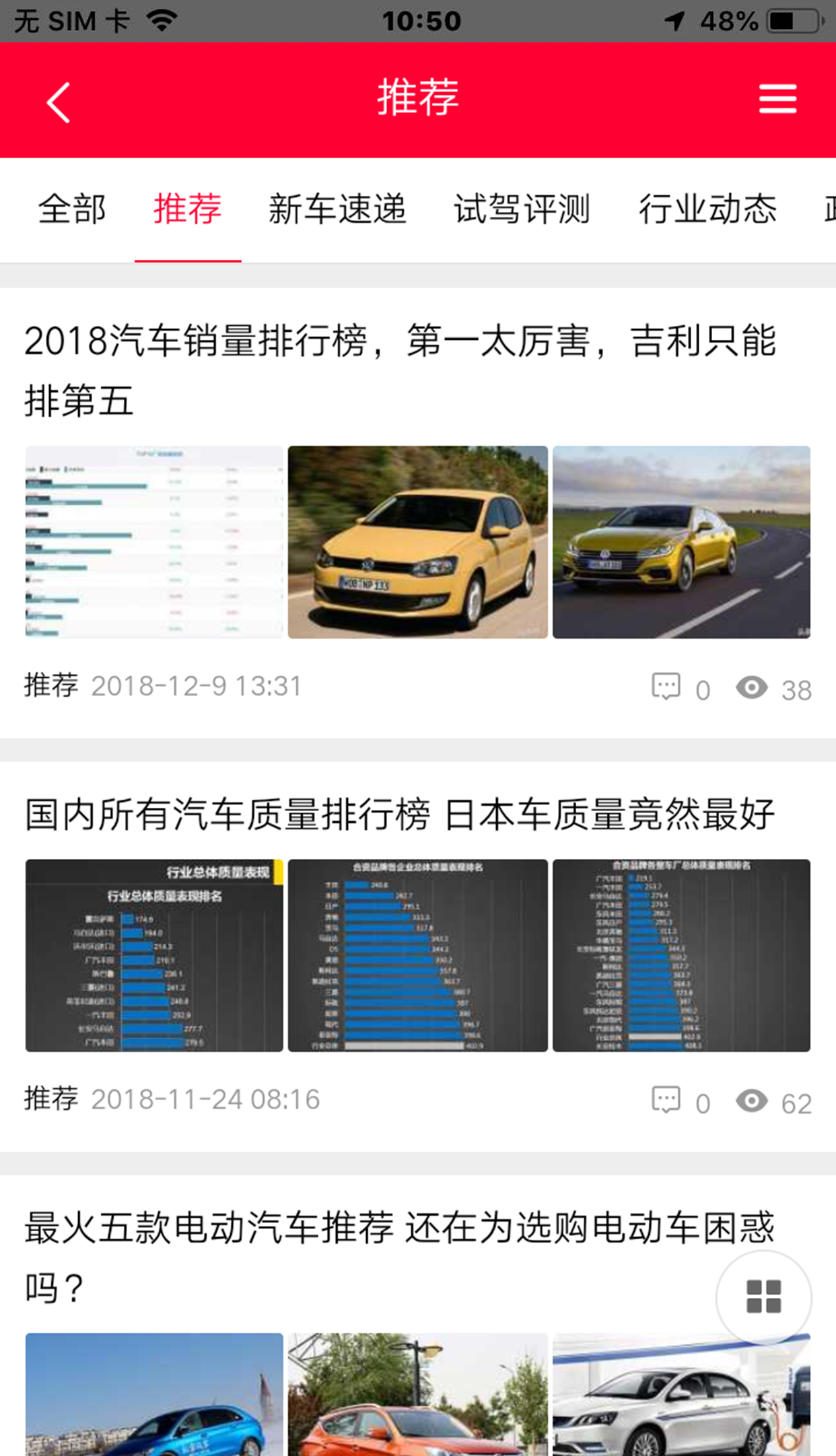 美车惠商户端