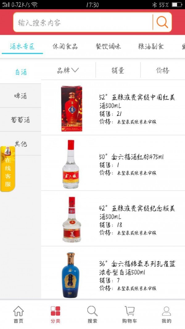 消时乐经销商