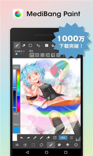 medibang paint