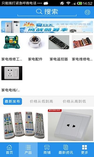 河南家电维修