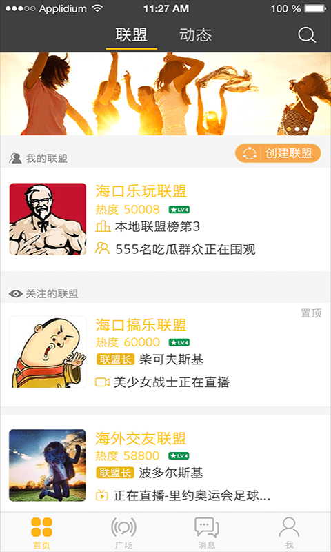 乐活Live