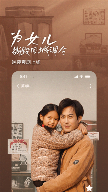 番茄小说手表版
