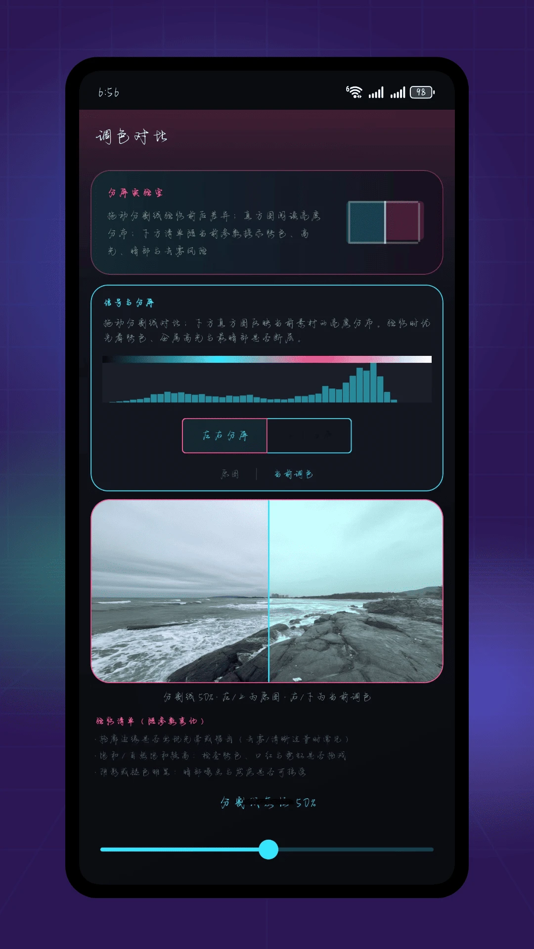 LR调色滤镜大师